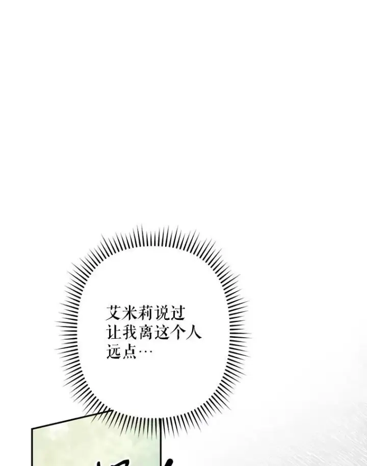 《在恐怖游戏中作为女仆活下去》30.擒拿把戏图57