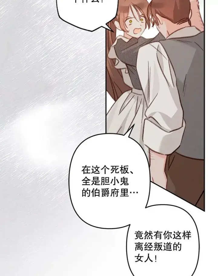 《在恐怖游戏中作为女仆活下去》30.擒拿把戏图59