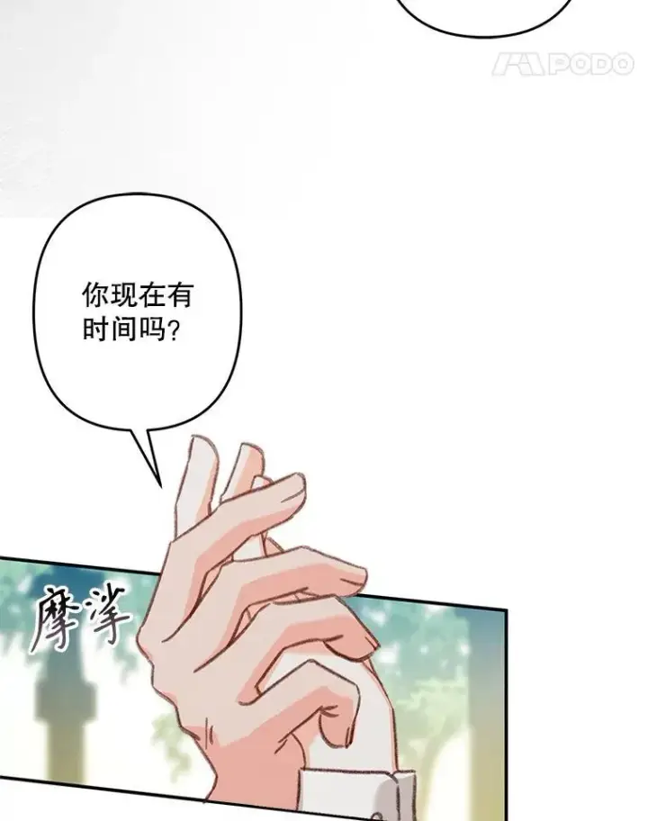 《在恐怖游戏中作为女仆活下去》30.擒拿把戏图60