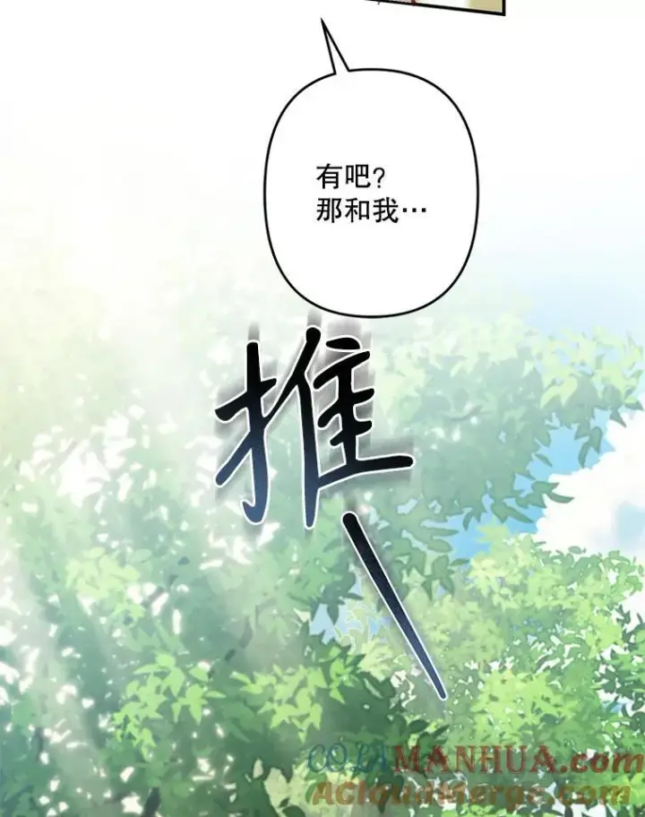 《在恐怖游戏中作为女仆活下去》30.擒拿把戏图61