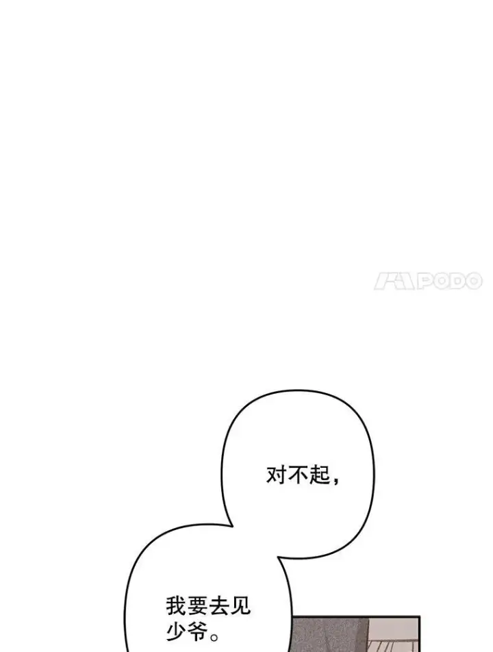 《在恐怖游戏中作为女仆活下去》30.擒拿把戏图63