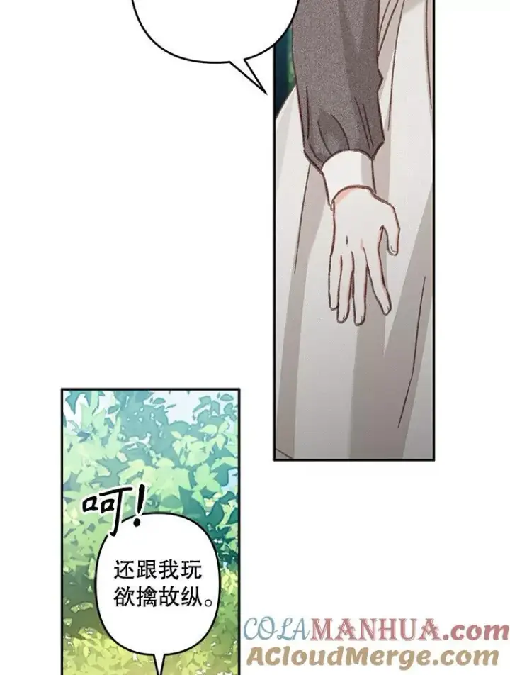 《在恐怖游戏中作为女仆活下去》30.擒拿把戏图64
