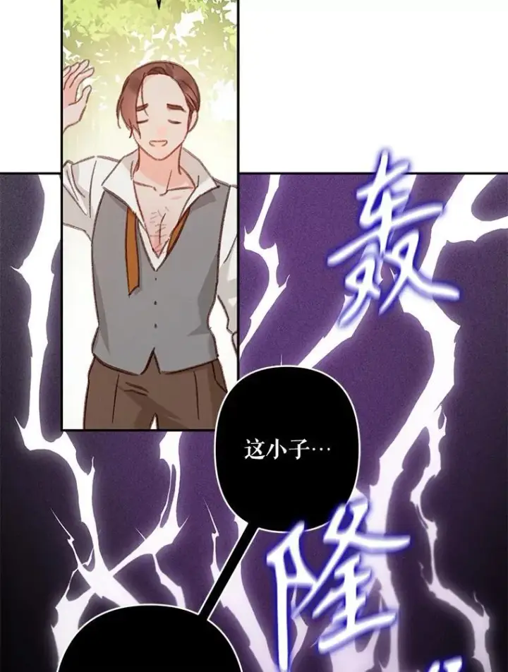 《在恐怖游戏中作为女仆活下去》30.擒拿把戏图65
