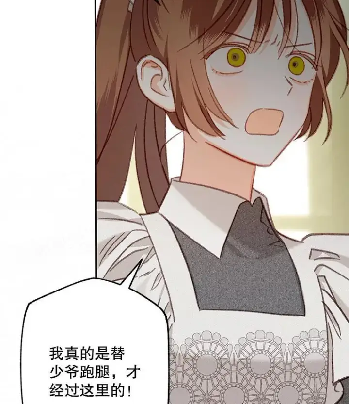 《在恐怖游戏中作为女仆活下去》30.擒拿把戏图69