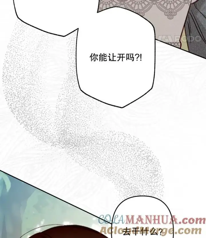 《在恐怖游戏中作为女仆活下去》30.擒拿把戏图70