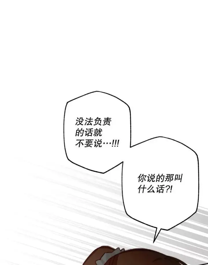 《在恐怖游戏中作为女仆活下去》30.擒拿把戏图74