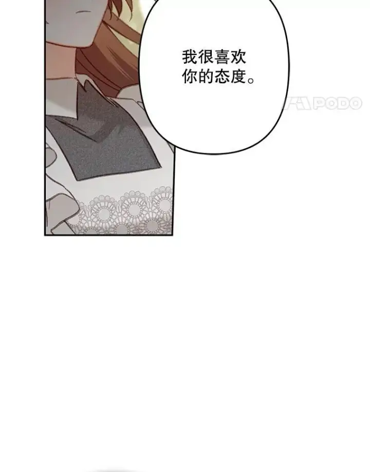 《在恐怖游戏中作为女仆活下去》30.擒拿把戏图77
