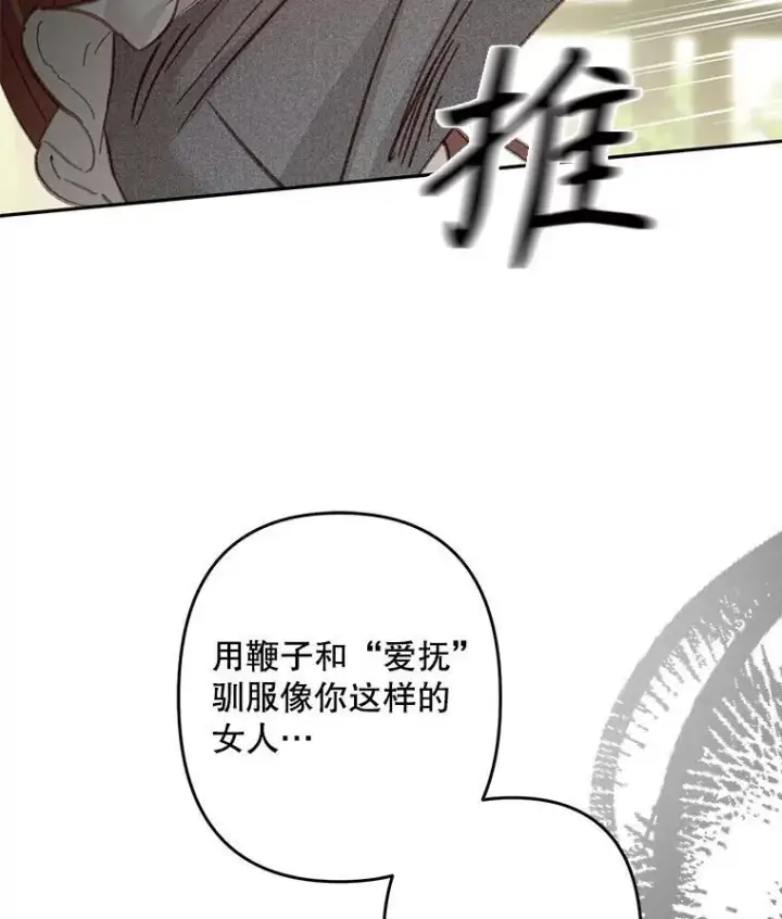 《在恐怖游戏中作为女仆活下去》30.擒拿把戏图81