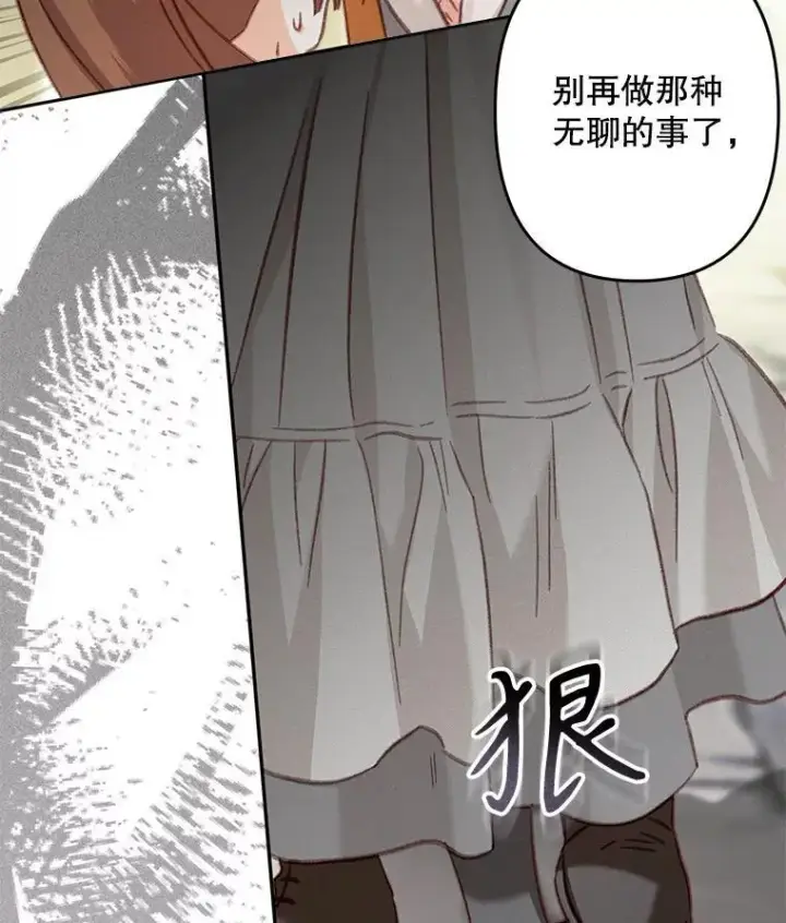 《在恐怖游戏中作为女仆活下去》30.擒拿把戏图83