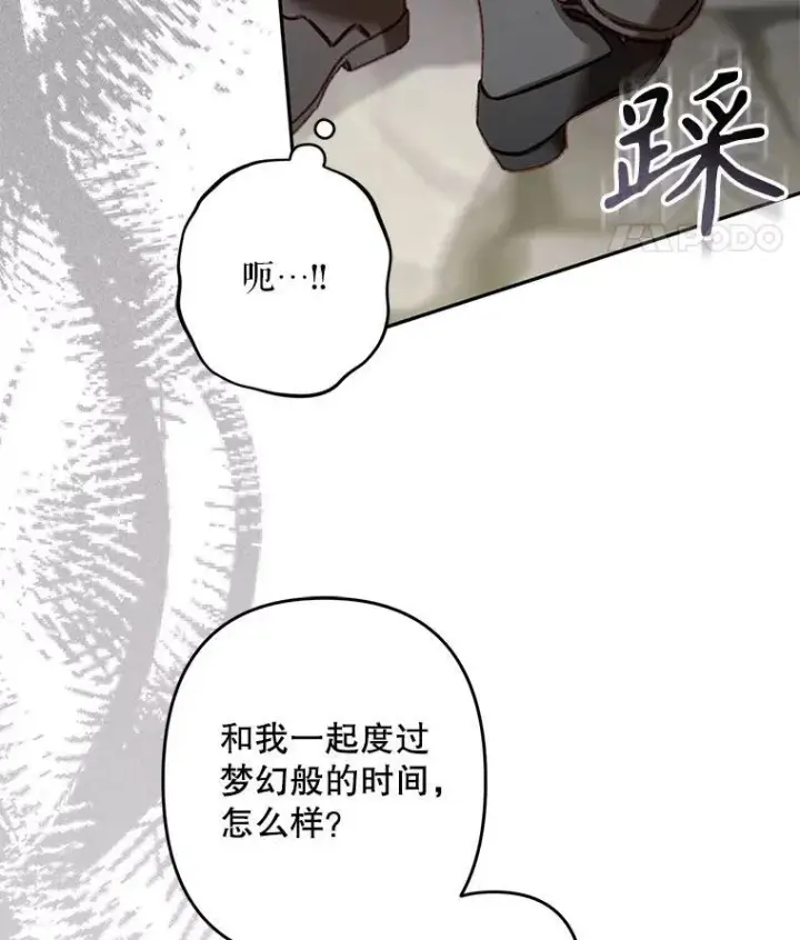 《在恐怖游戏中作为女仆活下去》30.擒拿把戏图84