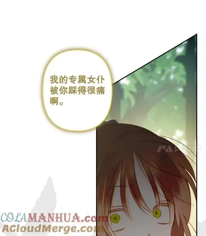 《在恐怖游戏中作为女仆活下去》30.擒拿把戏图91