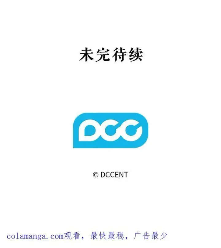 《在恐怖游戏中作为女仆活下去》30.擒拿把戏图99