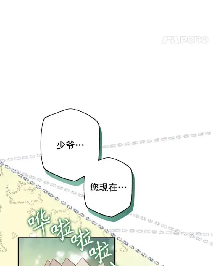 《在恐怖游戏中作为女仆活下去》31.庭院凋零图100