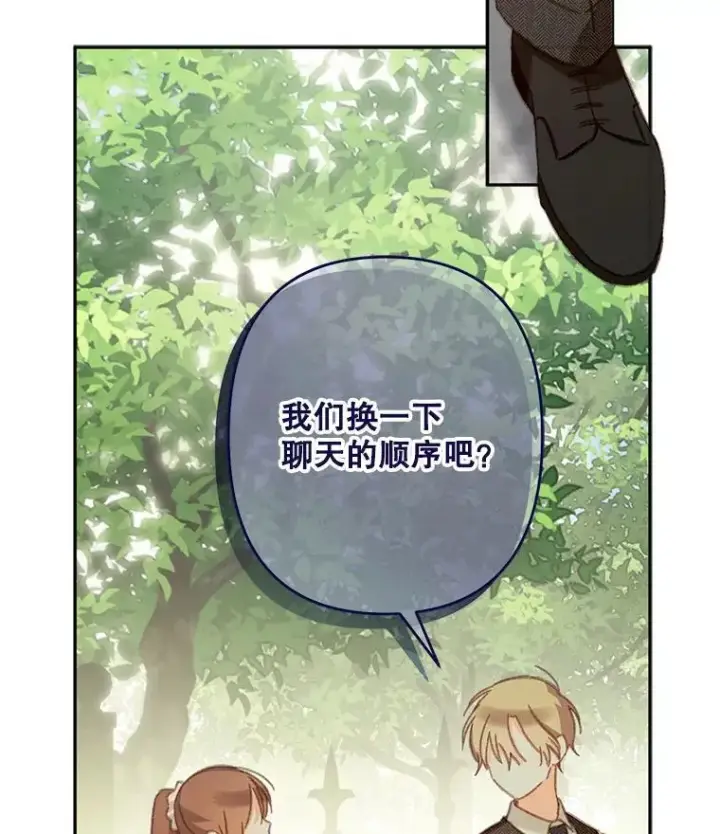 《在恐怖游戏中作为女仆活下去》31.庭院凋零图106
