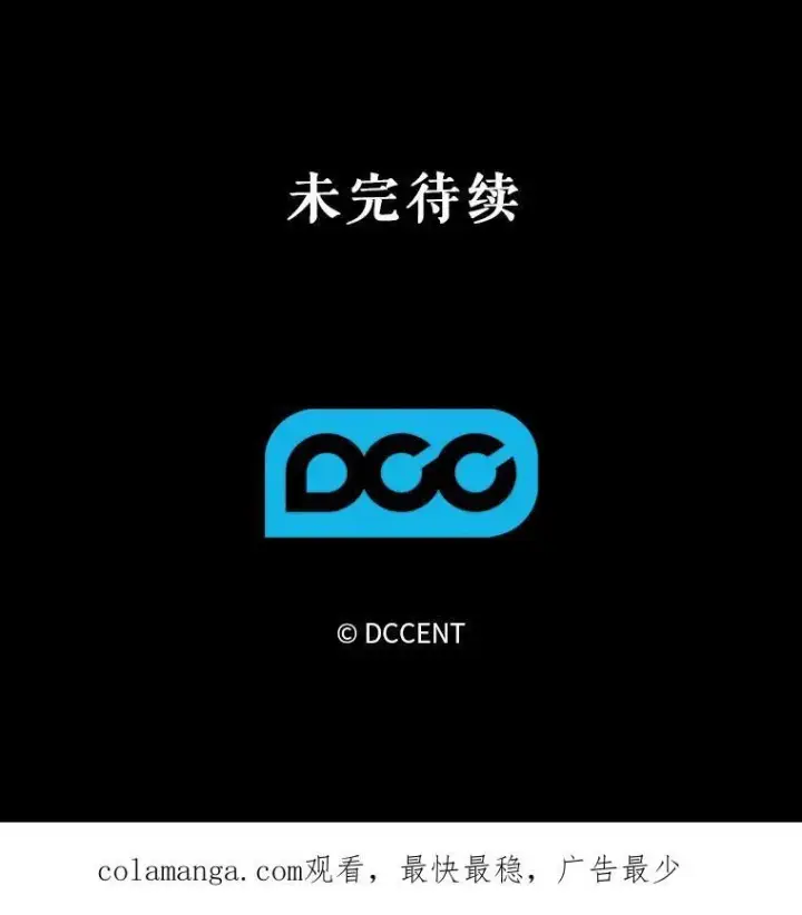 《在恐怖游戏中作为女仆活下去》31.庭院凋零图112