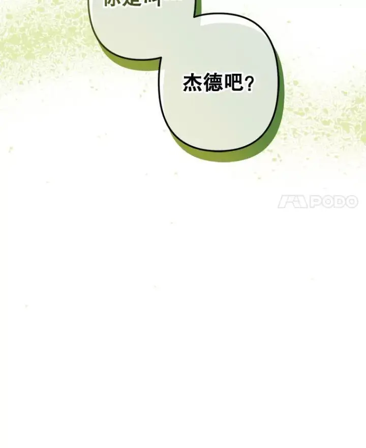 《在恐怖游戏中作为女仆活下去》31.庭院凋零图22