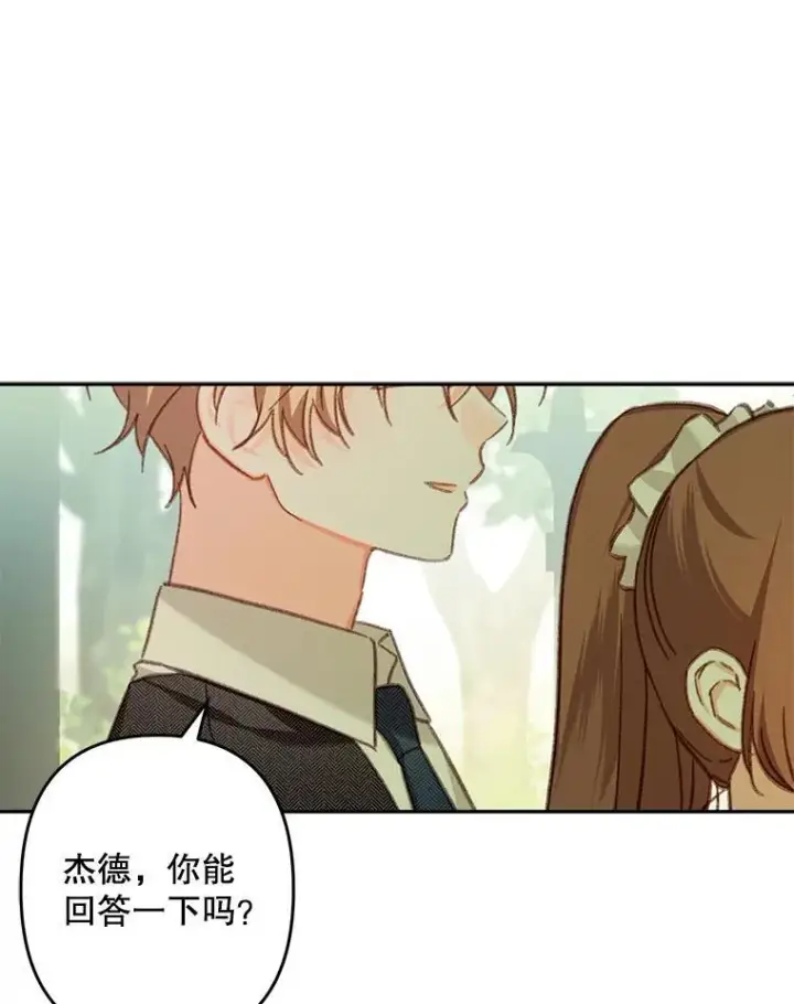 《在恐怖游戏中作为女仆活下去》31.庭院凋零图23