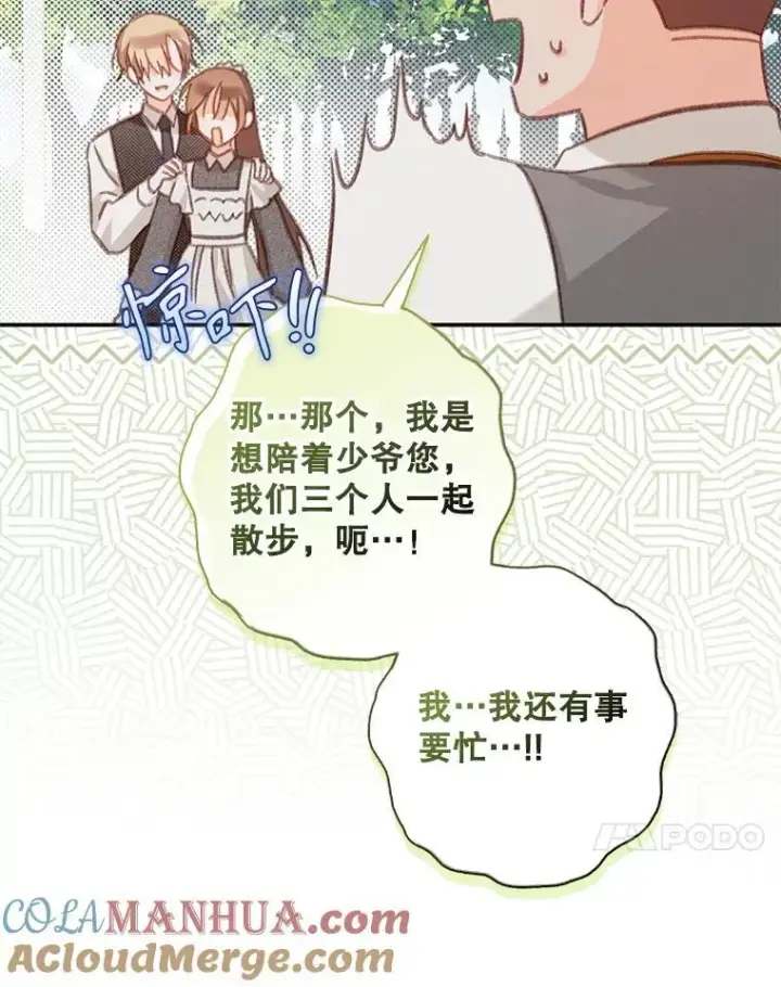 《在恐怖游戏中作为女仆活下去》31.庭院凋零图25