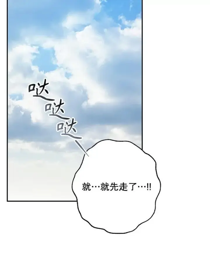 《在恐怖游戏中作为女仆活下去》31.庭院凋零图27