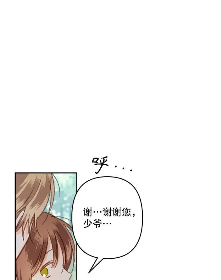 《在恐怖游戏中作为女仆活下去》31.庭院凋零图28