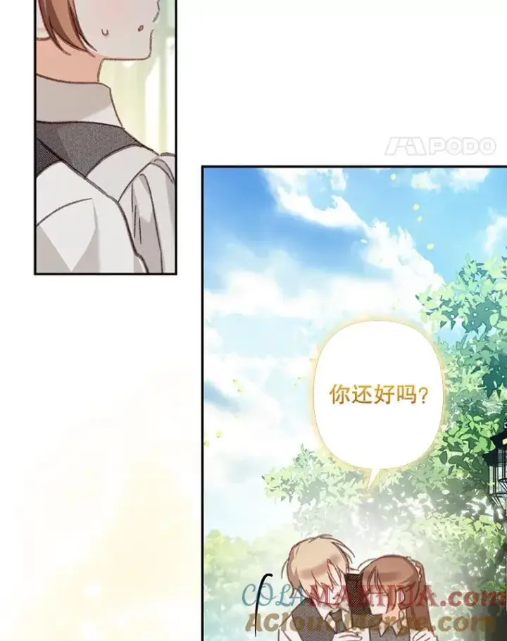 《在恐怖游戏中作为女仆活下去》31.庭院凋零图29