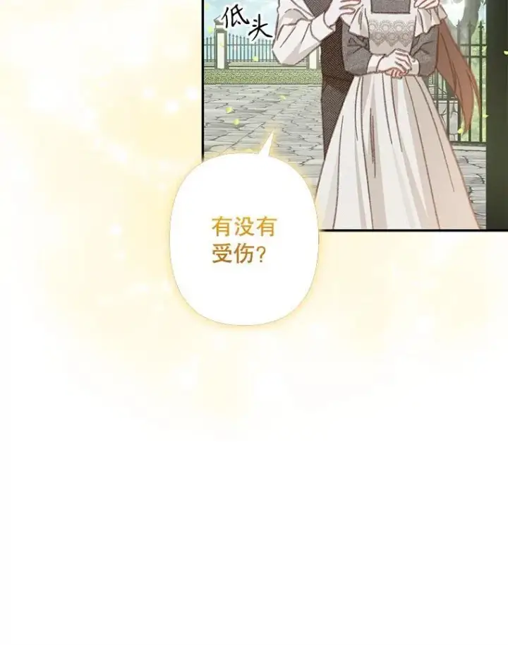 《在恐怖游戏中作为女仆活下去》31.庭院凋零图30