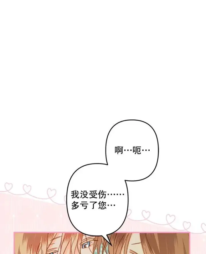 《在恐怖游戏中作为女仆活下去》31.庭院凋零图31