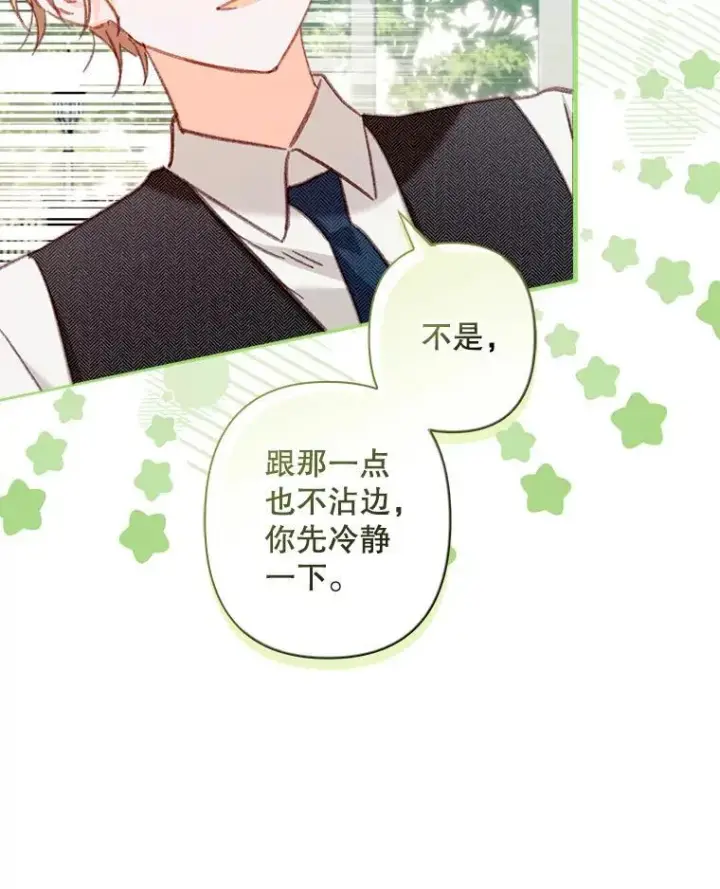 《在恐怖游戏中作为女仆活下去》31.庭院凋零图35