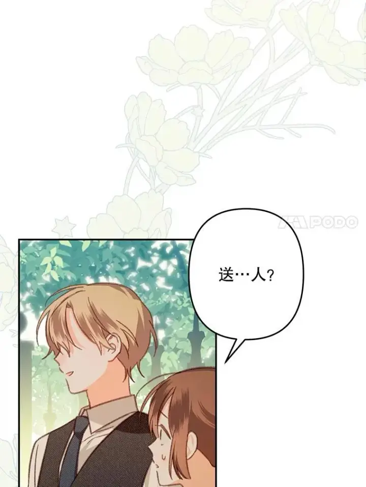 《在恐怖游戏中作为女仆活下去》31.庭院凋零图39