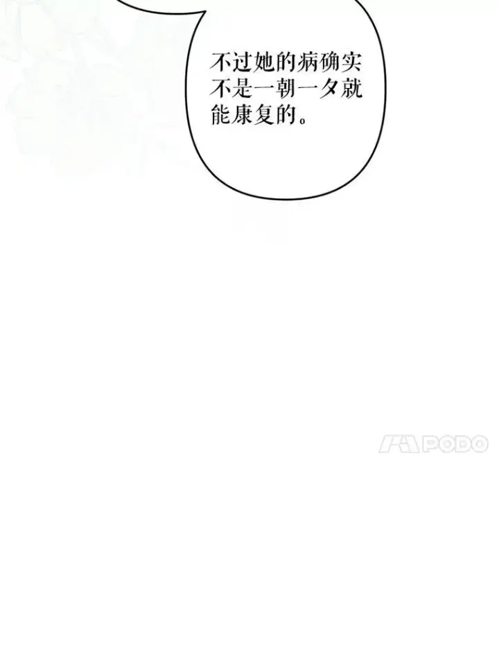 《在恐怖游戏中作为女仆活下去》31.庭院凋零图42