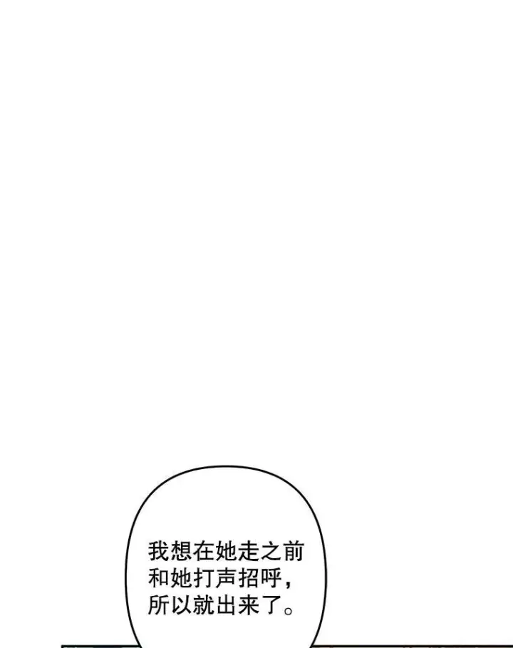 《在恐怖游戏中作为女仆活下去》31.庭院凋零图48