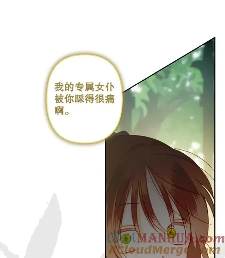 《在恐怖游戏中作为女仆活下去》31.庭院凋零图5