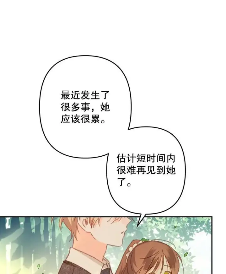 《在恐怖游戏中作为女仆活下去》31.庭院凋零图50