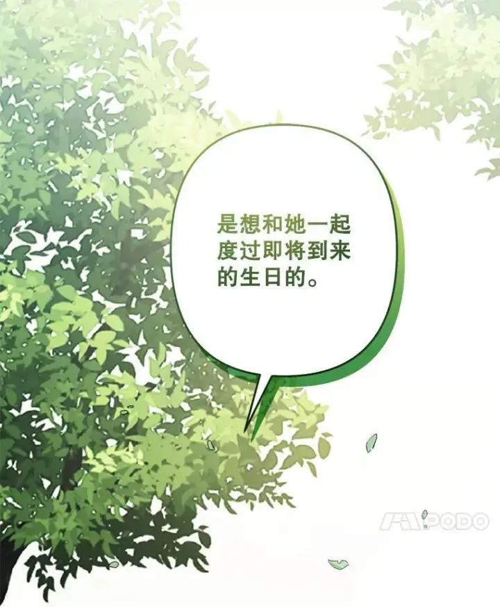 《在恐怖游戏中作为女仆活下去》31.庭院凋零图52