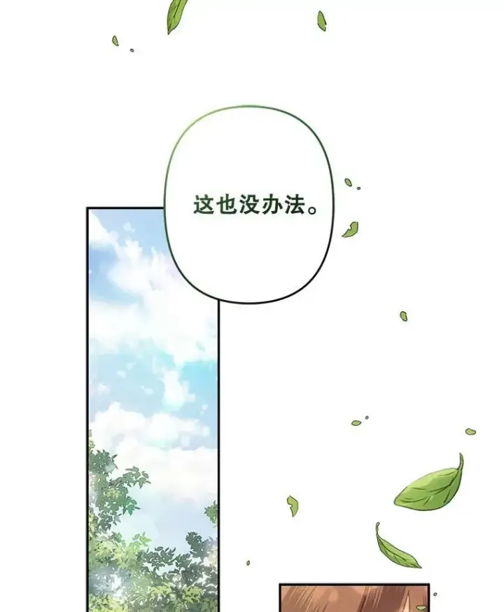 《在恐怖游戏中作为女仆活下去》31.庭院凋零图54