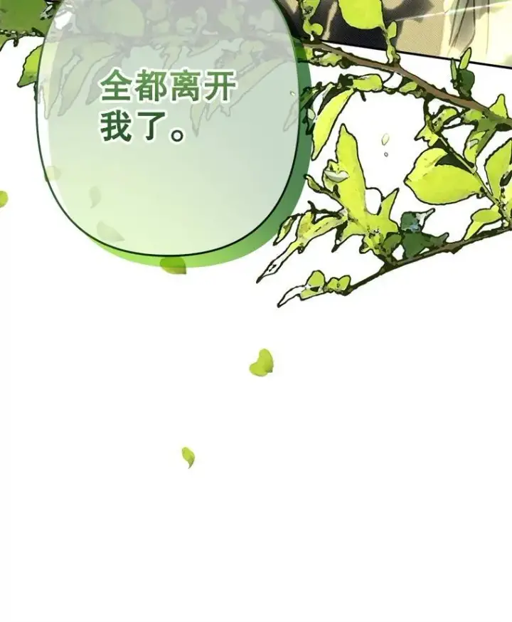 《在恐怖游戏中作为女仆活下去》31.庭院凋零图58