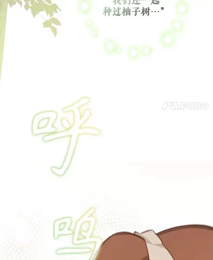 《在恐怖游戏中作为女仆活下去》31.庭院凋零图63