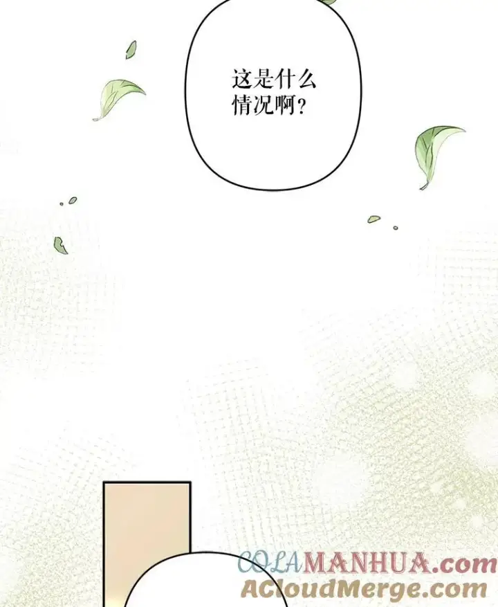 《在恐怖游戏中作为女仆活下去》31.庭院凋零图65