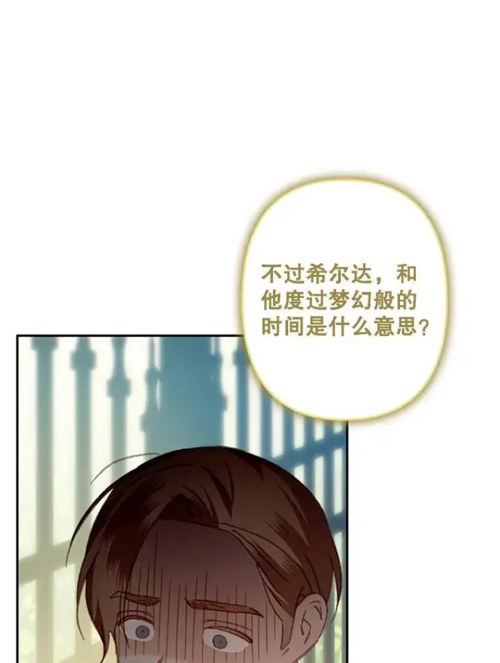 《在恐怖游戏中作为女仆活下去》31.庭院凋零图7