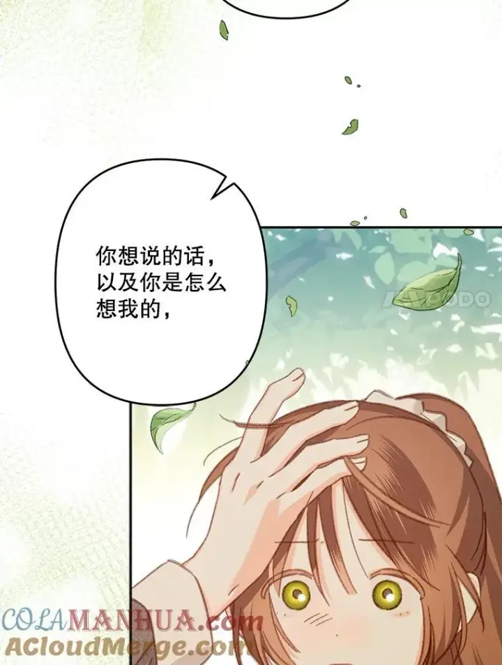 《在恐怖游戏中作为女仆活下去》31.庭院凋零图73