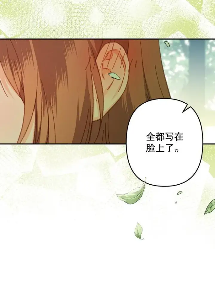 《在恐怖游戏中作为女仆活下去》31.庭院凋零图75