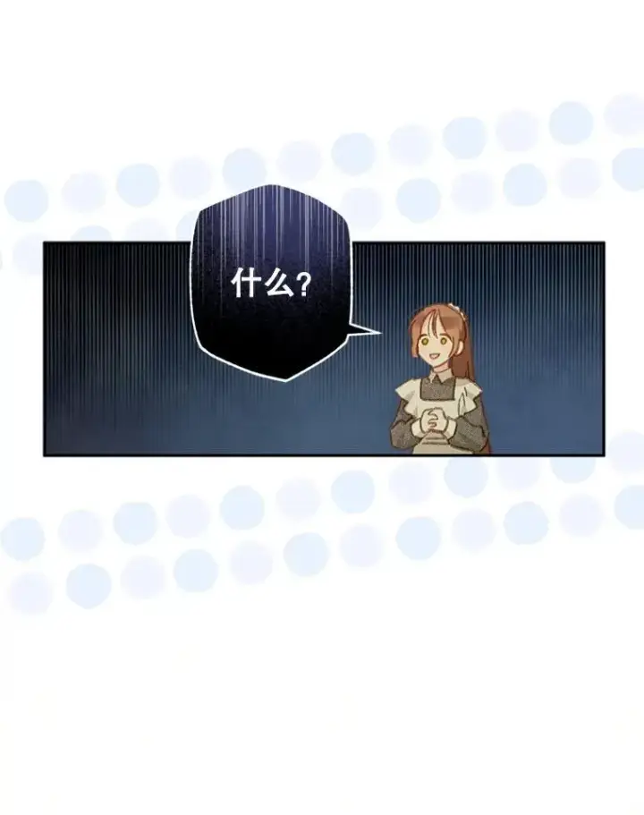 《在恐怖游戏中作为女仆活下去》31.庭院凋零图78