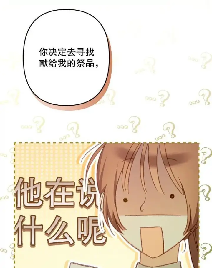 《在恐怖游戏中作为女仆活下去》31.庭院凋零图79