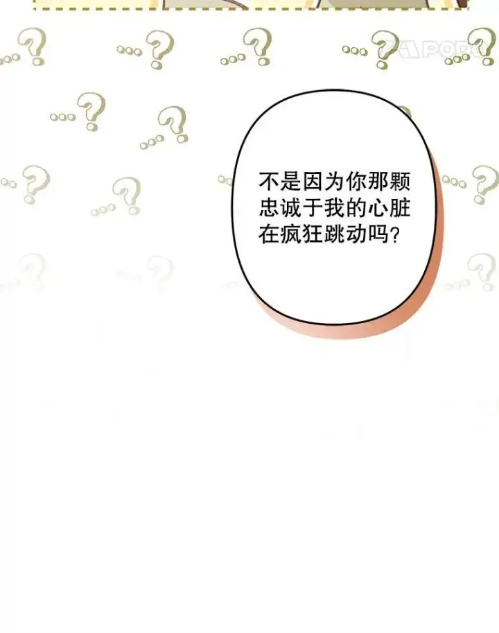 《在恐怖游戏中作为女仆活下去》31.庭院凋零图80