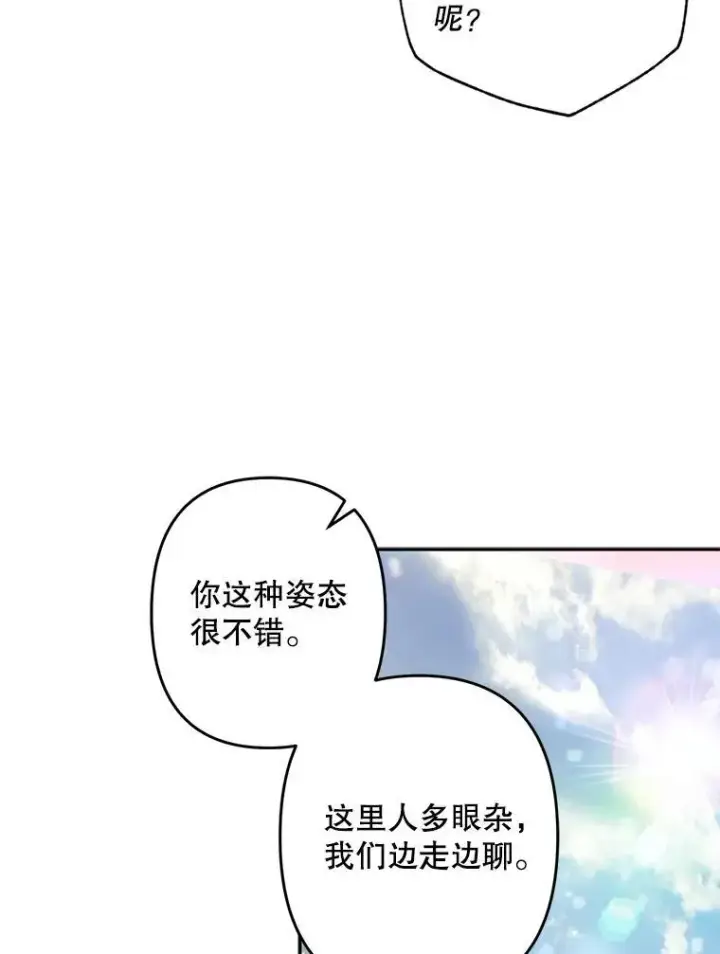 《在恐怖游戏中作为女仆活下去》31.庭院凋零图87