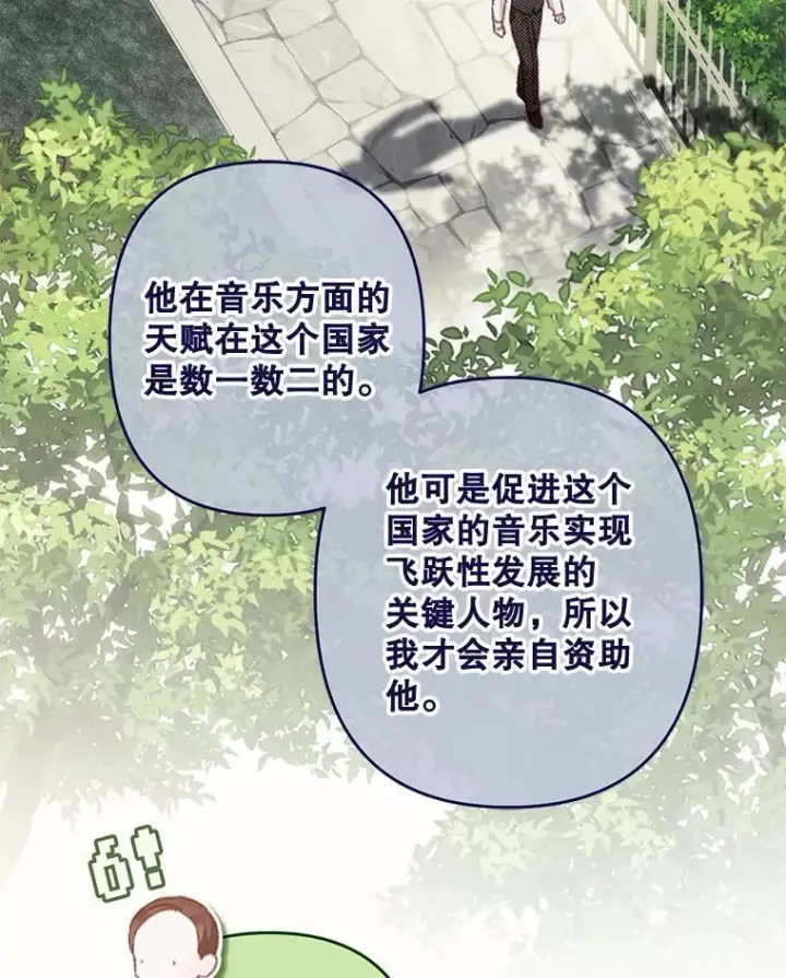 《在恐怖游戏中作为女仆活下去》31.庭院凋零图95