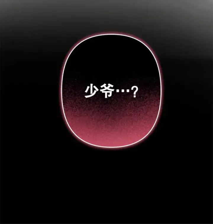 《在恐怖游戏中作为女仆活下去》32.杀人训练图103