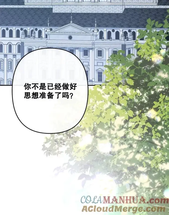 《在恐怖游戏中作为女仆活下去》32.杀人训练图13