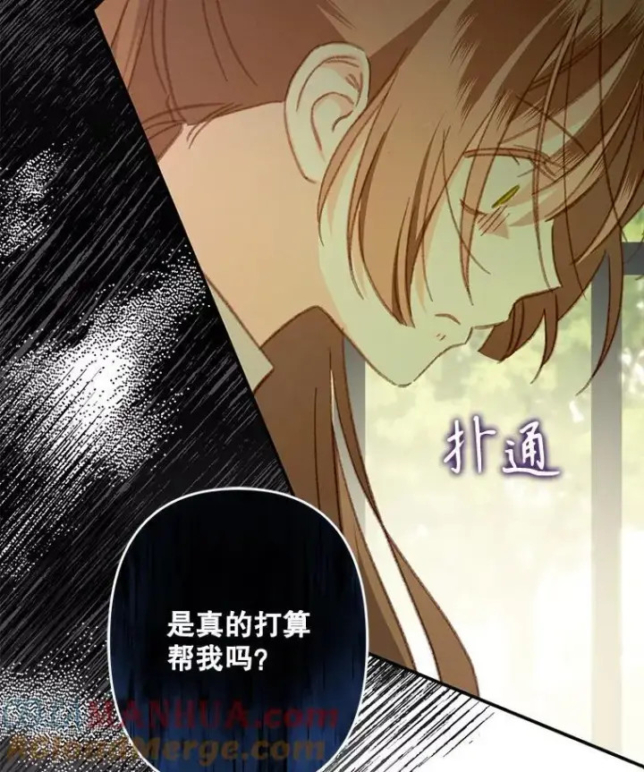 《在恐怖游戏中作为女仆活下去》32.杀人训练图21
