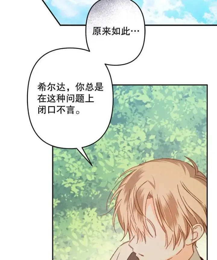 《在恐怖游戏中作为女仆活下去》32.杀人训练图23